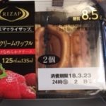 ファミマでRIZAP｢苺のクリームワッフル｣！さすがの低糖質でオススメ
